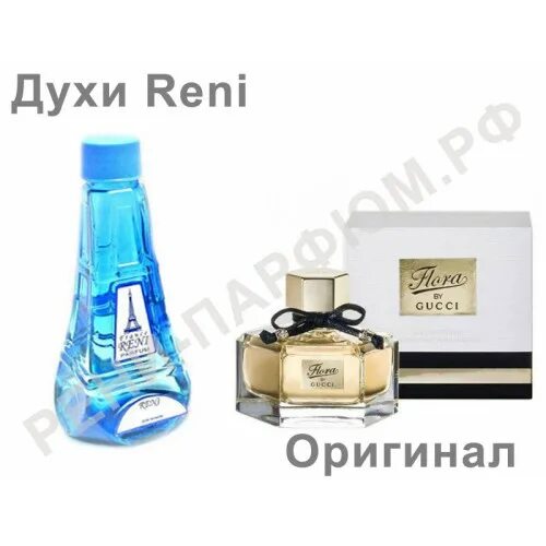 Reni 367 аромат направления Flora by Gucci Gucci. Женские духи Flora Gucci Reni.