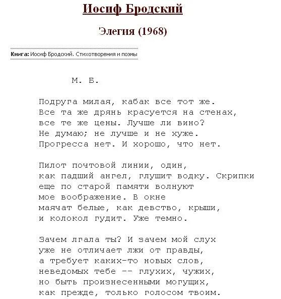 Стих бродского про украину текст на русском. Иосиф Бродский лучшие стихотворения. Ранние стихи Бродского.