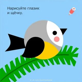 Синица из бумаги