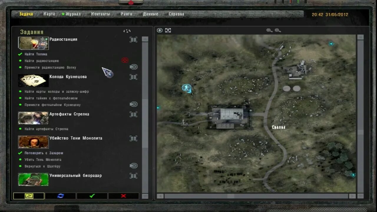 Сталкер оп 2 прохождение квесты прохождение