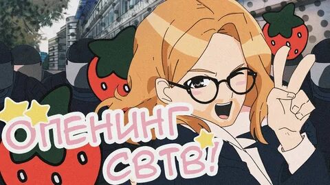 Opening rus