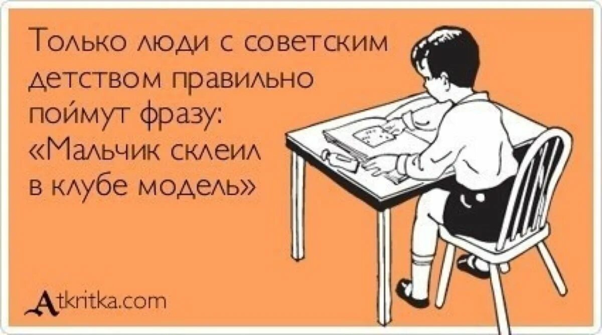 20 лет ума нет и не будет
