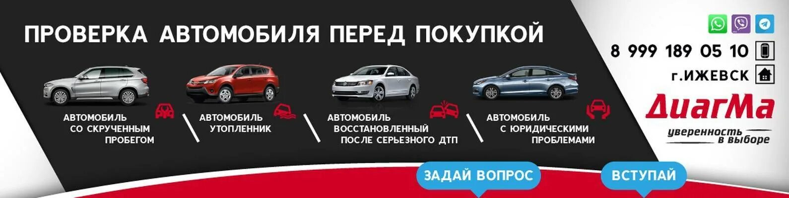 Как проверить машину перед