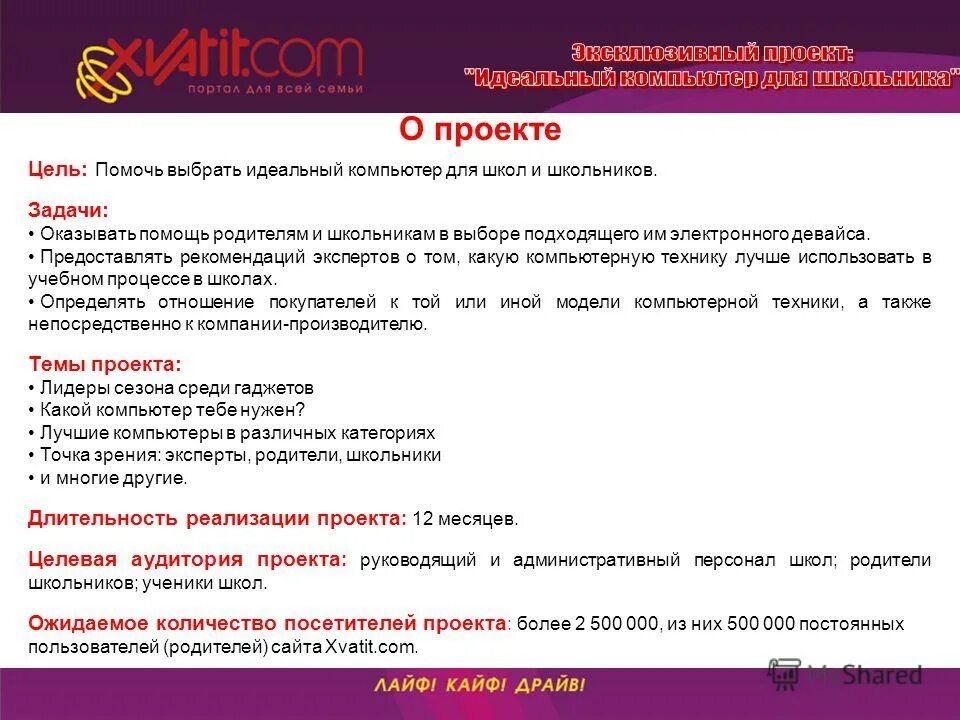 заявка на сотрудничество