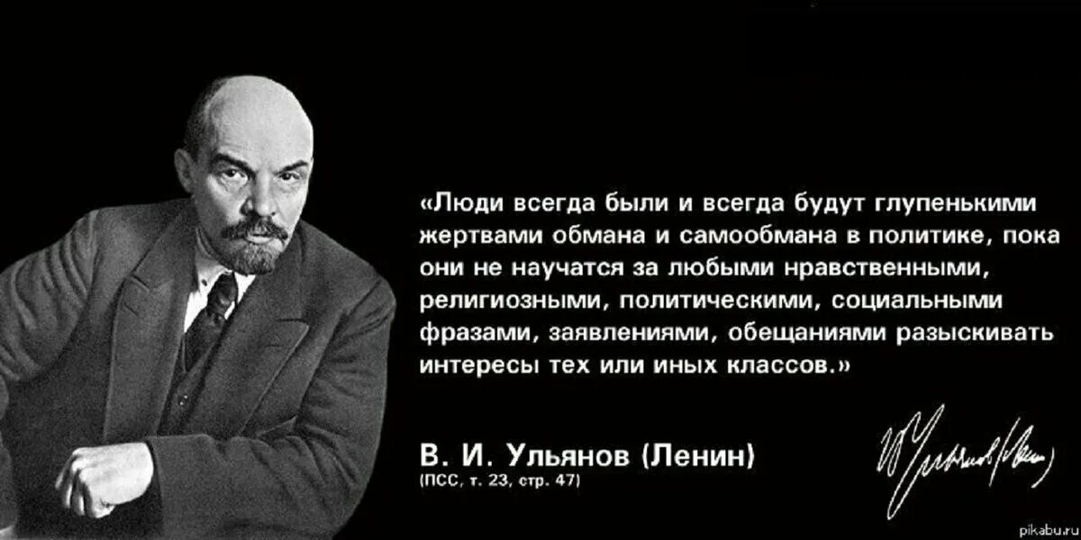 Ленин про интересы классов. Ленин интересы тех или иных классов. Цитата Ленина про классовые интересы. Цитаты Ленина. Народ не имеющий истории