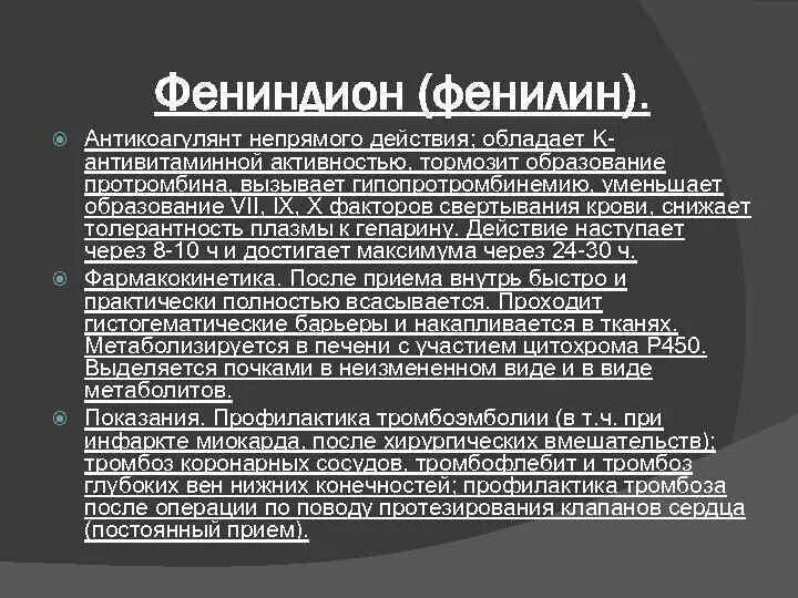 Снижение толерантности плазмы к гепарину свидетельствует о. Снижение толерантности плазмы к гепарину свидетельствует о