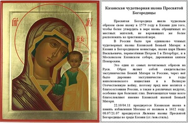 Основные элементы иконографии спасителя. Икона нечаянная радость палех. Богородица икона буквы. Икона пресвятой богородицы нечаянная радость прориси. Богородица икона буквы.