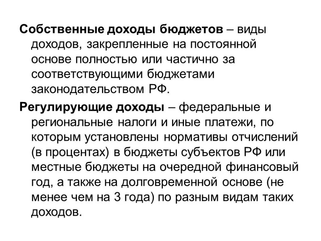Доход это в экономике. Вмененный доход это. Валовый доход. Вменяемый доход. Номинальный доход.