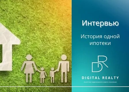 Льготная ипотека 2024 условия июль