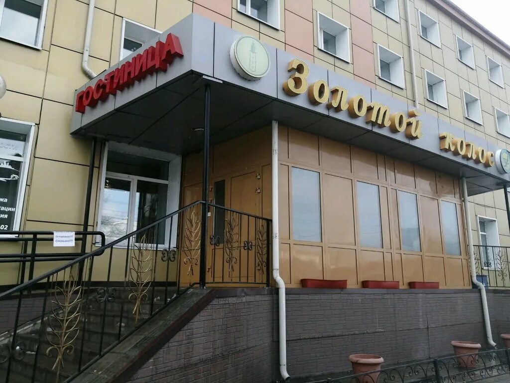 гостиница колос олекминск. гостиница колос улан-удэ. гостиница колос улан-удэ. золотой колос улан удэ. л.