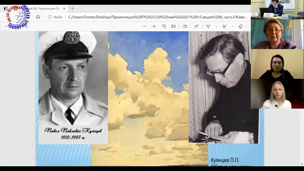 Капитаны дальнего востока. Капитаны дальнего востока. Капитаны дальнего востока. Капитаны дальнего востока. Капитаны дальнего востока.