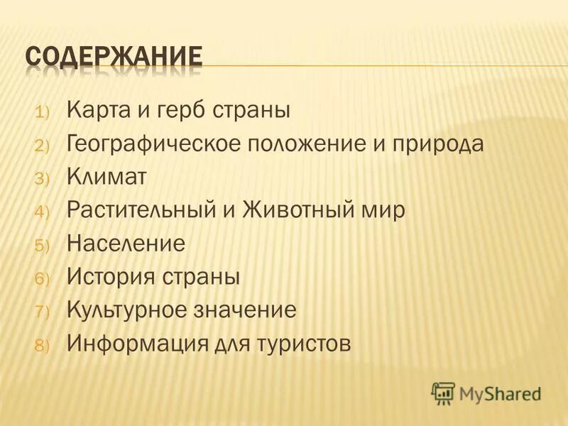 Ерем значение. Ерем значение