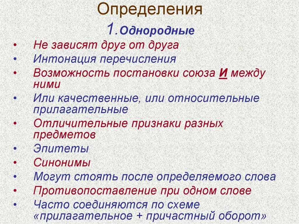 Интонация перечисления. Предложения с интонацией перечисления. Интонация перечисления примеры.