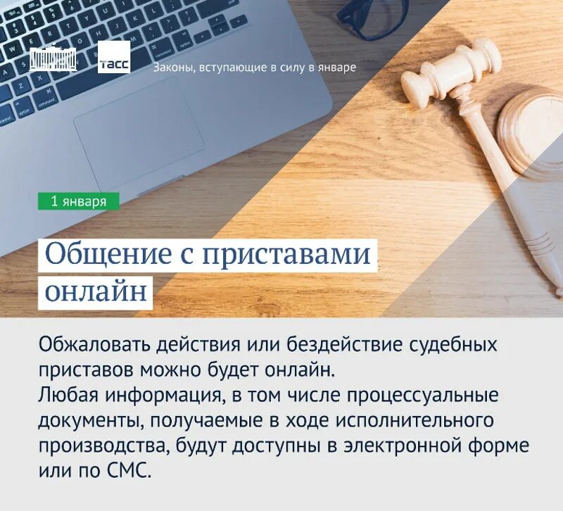 С 1 января вступает в силу. Закон вступает в силу. законы вступающие в силу с 1 января. законы с 1 января 2020 года. вступили в силу новые законы.
