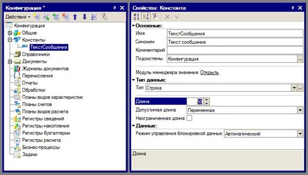 1с строка неограниченной длины