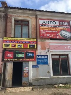 Магазин батарейка курск