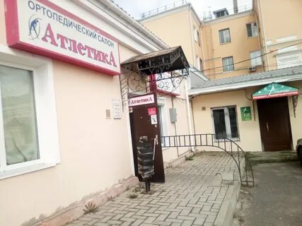 Атлетика ортопедический салон