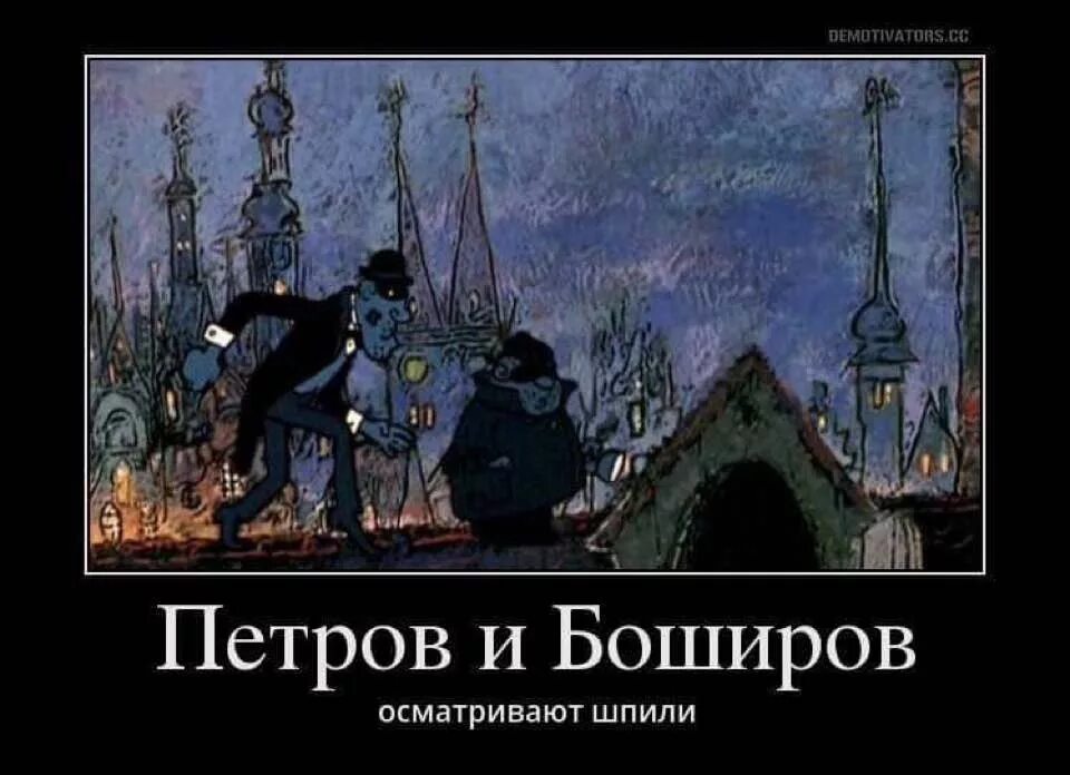 Мемы про интервью карлсона. Карлсон жулики. зловещее преступление на крыше. жулики из карлсона. петров и боширов карикатуры.