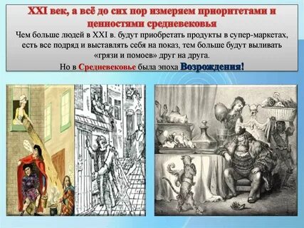 Ценность век