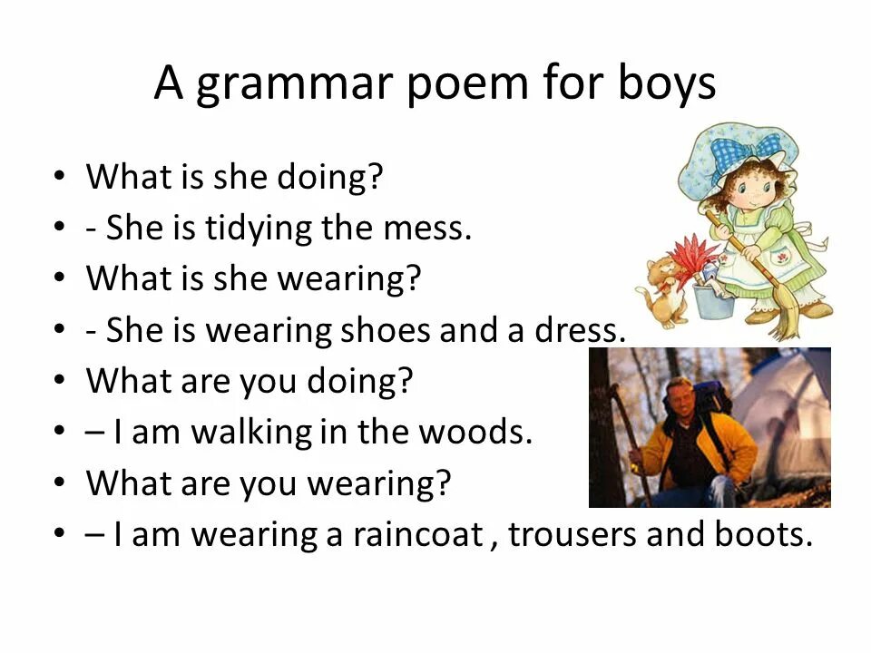 Sam to learn the poem. English Grammar poem. What a mess стих. Grammar poems for Kids. What are you doing poem for Kids.