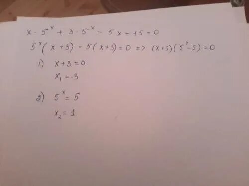 X В 3 степени. 9в степени х -5•3в степени x+6=0. X минус 5 равно 5x. 5 В степени x 3 в степени x.