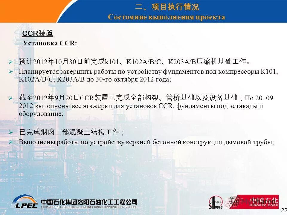 Состояние выполнения заказов поставщикам. Состояние выполнения. Выполнение заказа. Состояние выполнения. Состояние выполнения.