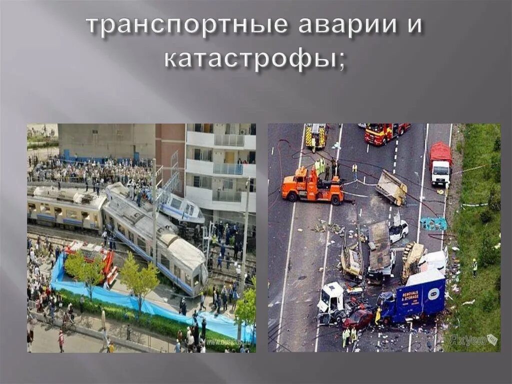 Виды транспортных катастроф. Транспортные катастрофы примеры. Транспортные катастрофы примеры. Транспортные системы катастрофы примеры. Транспортные аварии техногенного характера.