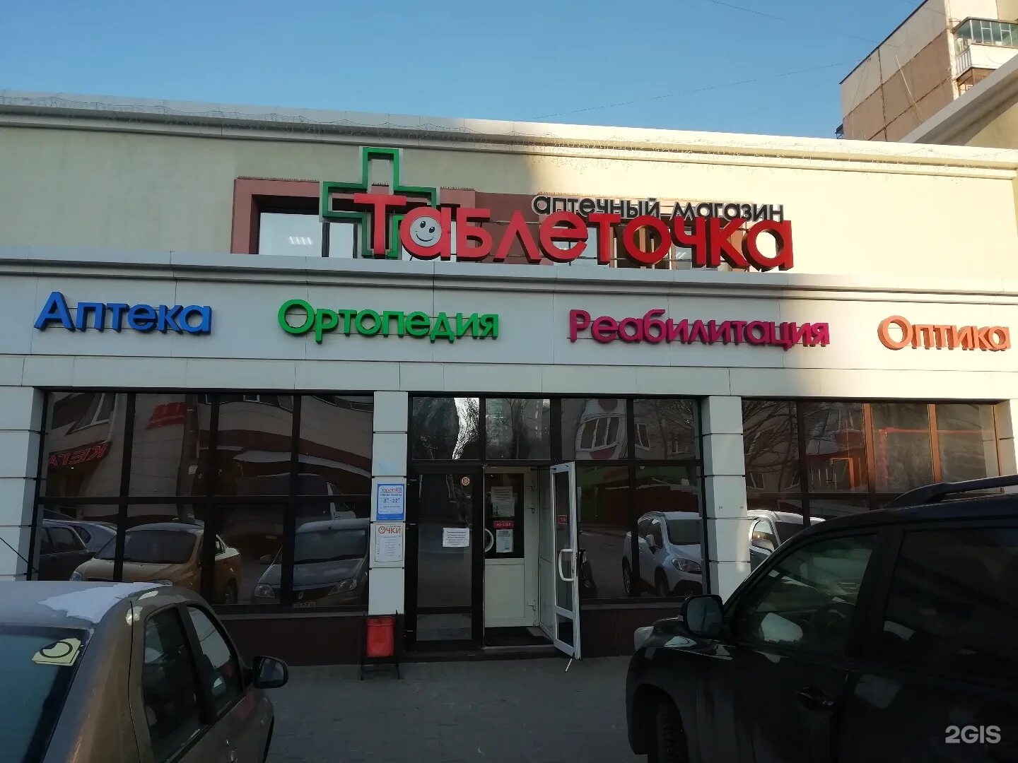 студенческая 34. студенческая 8 нижнекамск. ул студенческая 8а. 8 аптека курск. студенческая 8 нижнекамск.