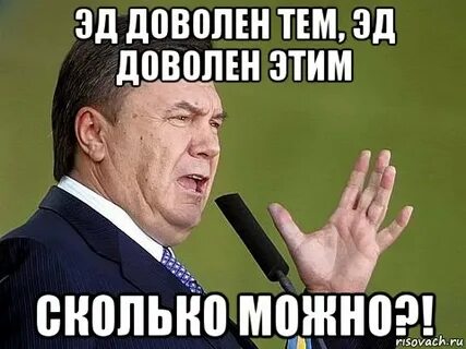 Ed tu