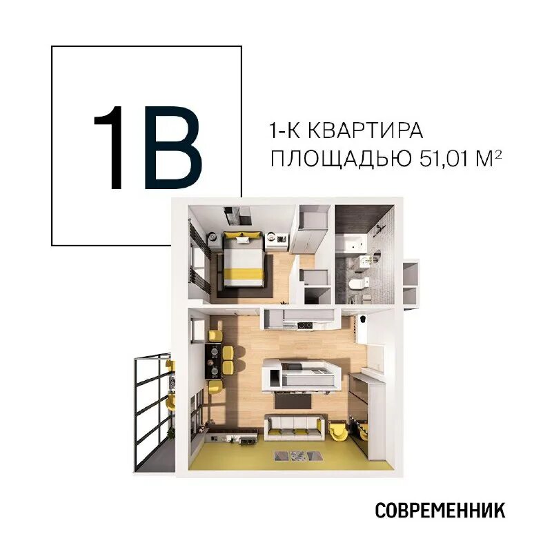 Современник тула логотип. Жк современник логотип. Компания современник. Современник тула менеджер продаж. Компания современник.