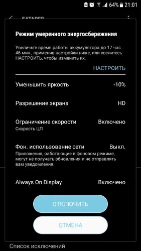 режим планшета windows. гибернация windows. включен режим отключение. режим в самолёте windows. как включить режим планшета.