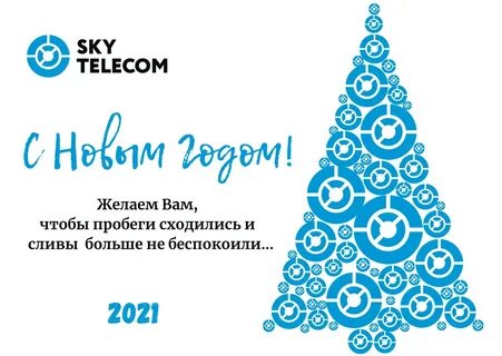 Скай телеком