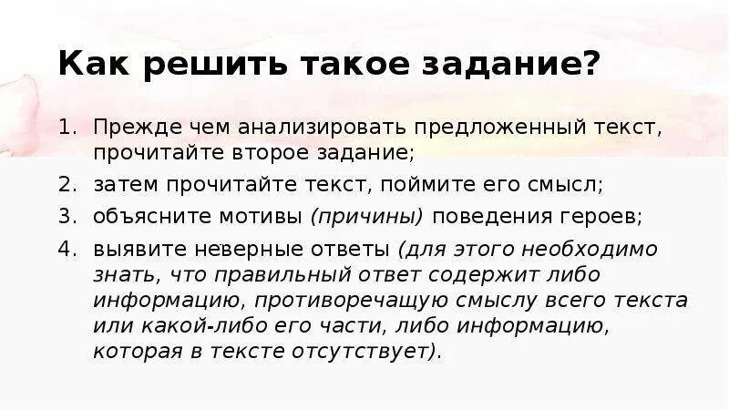 Второе задание огэ по русскому. 2 Задание ОГЭ русский язык теория. Задание 2 ОГЭ русский язык 2022 теория и практика презентация. Теория для ОГЭ 2-3 задание. Задание 2 ОГЭ русский теория.