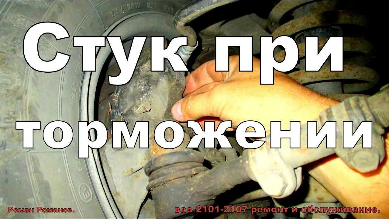 Стук и скрежет