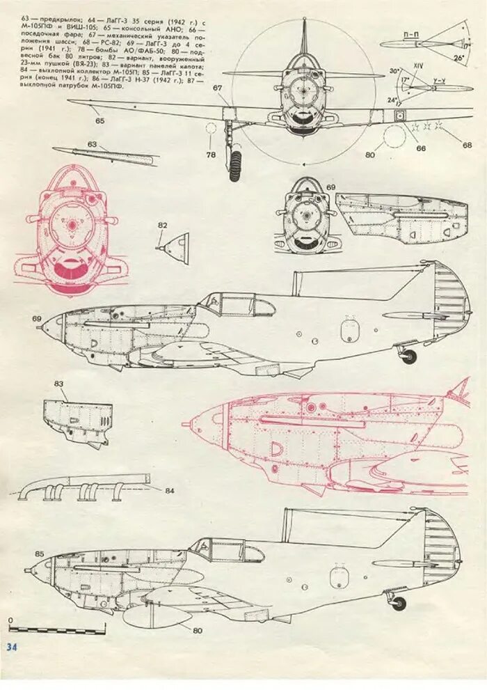 Советский истребитель и 3 схема сборки модели Истребитель И-17. Российская авиация