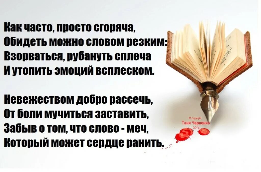 Как ответить чтоб обидеть. Словами можно обидеть человека. как можно обидеть словом. легко обидеть человека слово. какими словами можно обидеть человека.