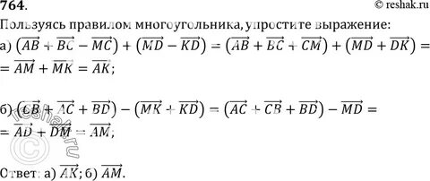 Упростите выражение ab ac bx
