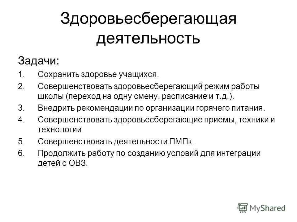 Отклонения в состоянии здоровья студента