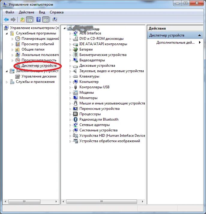 Где находится диспетчер устройств. Диспетчер устройств windows 7. диспетчер устройств где находится на компьютере.