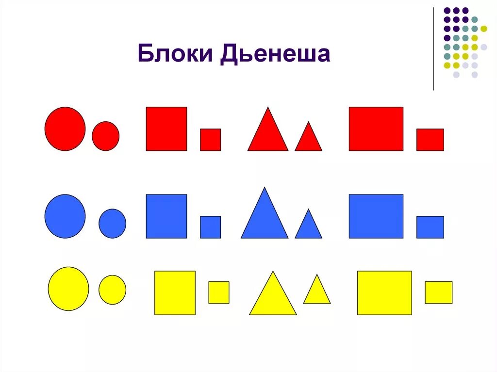 Форм и размеров и хотя