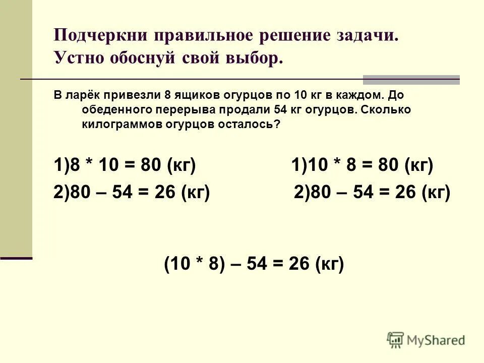 Подчеркнутые числа. Подчеркнуть лишнее число. В каждом числе подчеркнуть одной чертой класс единиц двумя-класс. Подчеркнутые числа. Число а делится на 2 подчеркните числа делящиеся на 2.