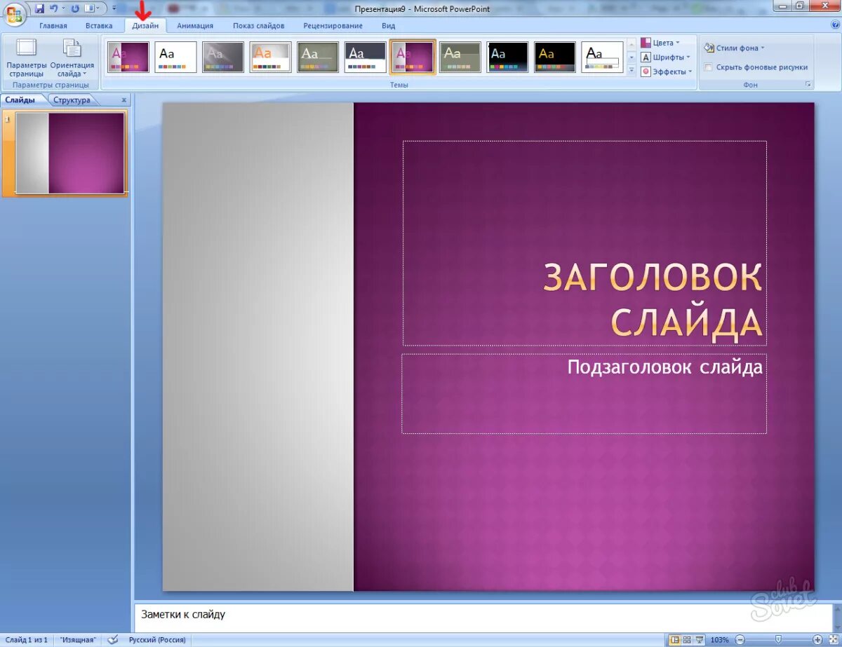 Пауэр поинт презентация создать. Презентация. Презентация образец. Слайды для презентации. Как Делайт пирзинтатци.