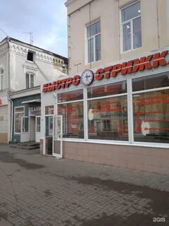 Парикмахерская коммунальный