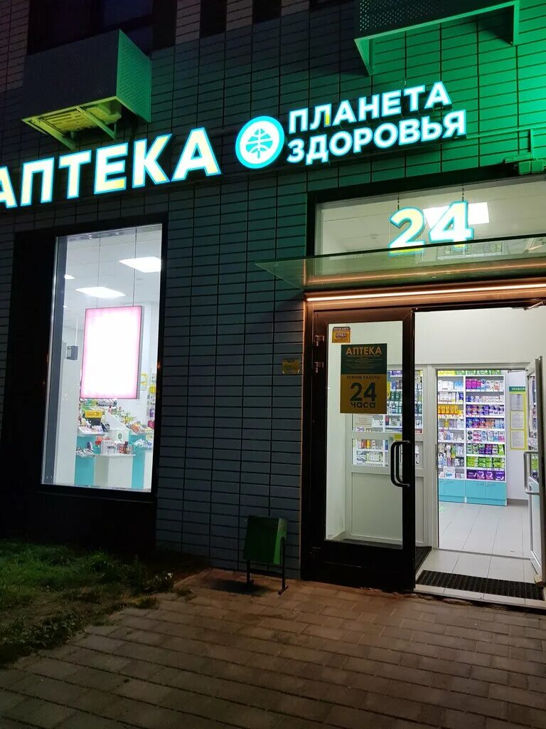 Фото: Планета здоровья, аптека, Дальневосточный просп., 25, корп. 1, Санкт-Петер