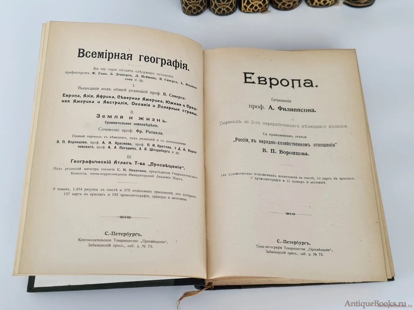 Разные издания одной книги. Ратцель политическая география книга. Книга география k3 Tom фото. Всемирная география книга