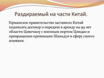 История 8 класс китай традиции против модернизации