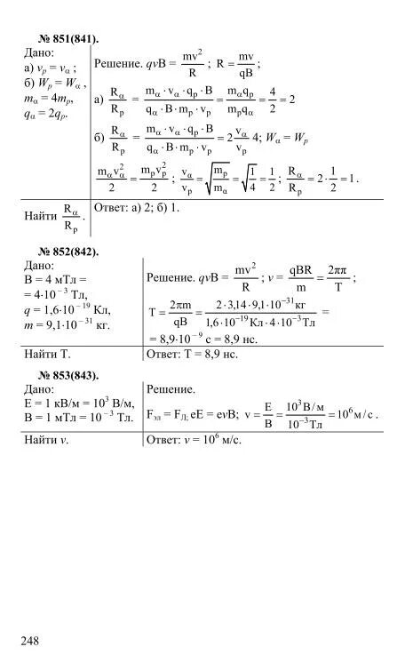 Физика 10 класс рымкевич. Физика задачник 10-11 класс рымкевич. Рымкевич 10-11 класс задачник решебник. Рымкевич 10-11 физика задачник. Рымкевич физика читать