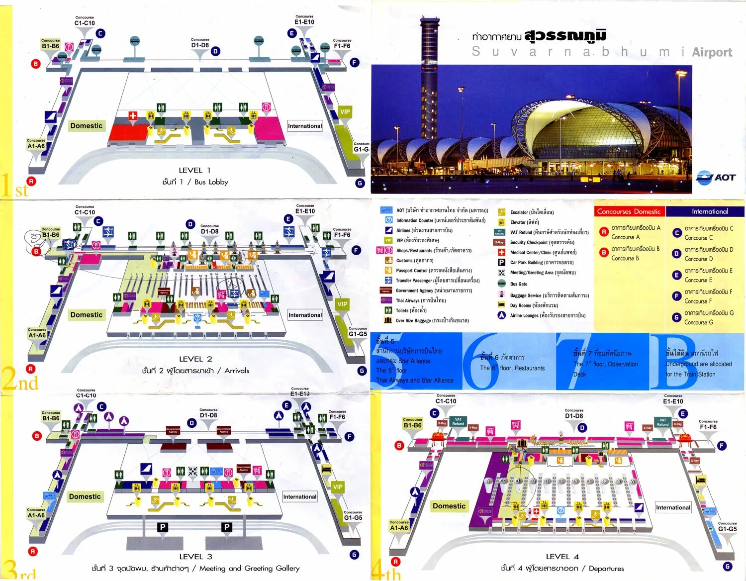 Расписание аэропорт бангкок. Аэропорт Бангкока Суварнабхуми схема. Аэропорты Бангкока на карте. Аэропорт Анталии карта аэропорта. Аэропорт Бангкок схема аэропорта.