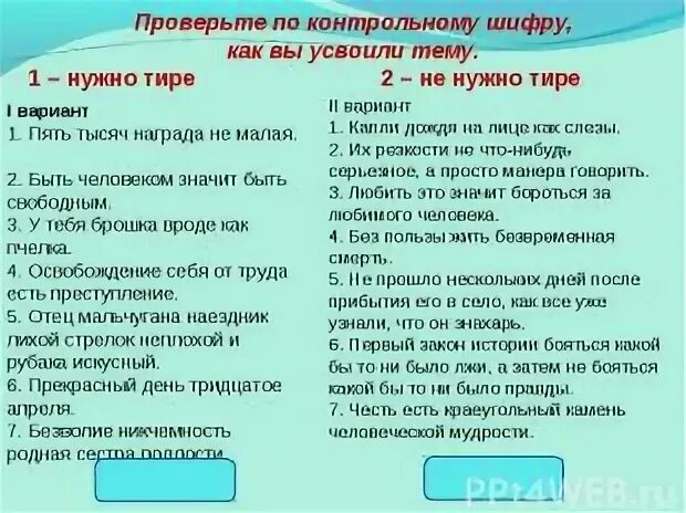 Твой брат программист надо тире