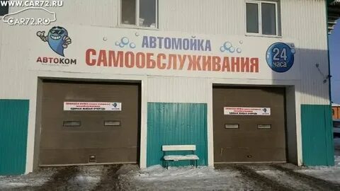 Номер телефона мойки